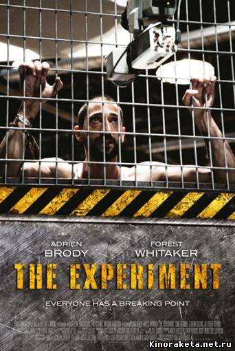 Эксперимент / The Experiment / 2010 онлайн