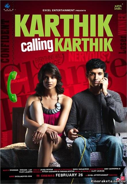 Картик звонит Картику / Karthik calling Karthik / 2010 / DVDRip онлайн