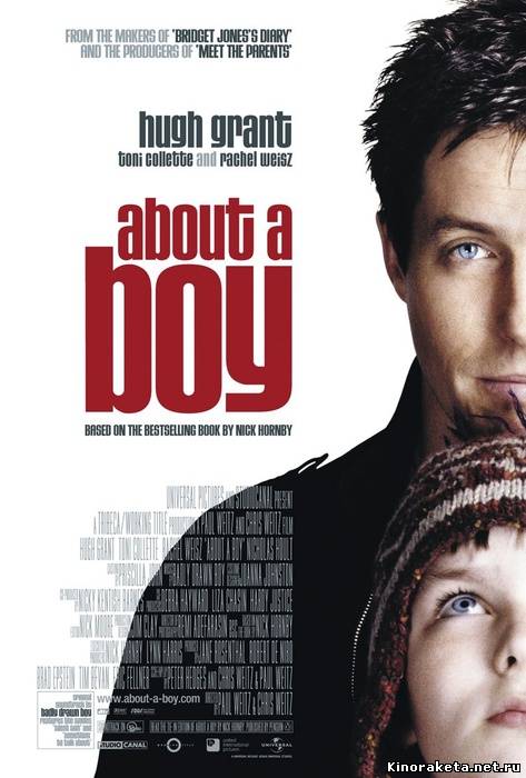 Мой мальчик About a Boy (2002) онлайн