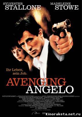 Ангел мести / Avenging Angelo (2002) онлайн