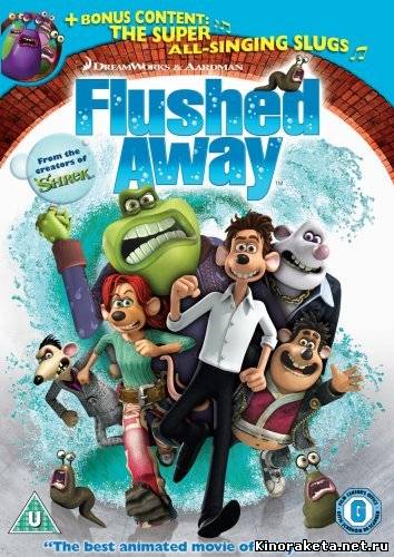 Смывайся/Flushed Away (2006) онлайн