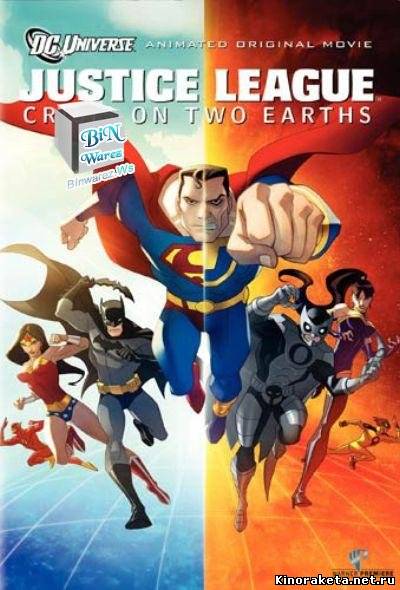 Лига Справедливости: Кризис двух Миров / Justice League: Crisis on Two Earths (2010) онлайн