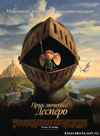 Приключения Десперо / The Tale of Despereaux (2008) онлайн