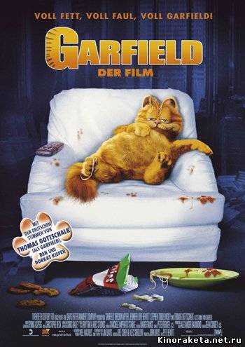 Гарфилд / Garfield (2004) онлайн