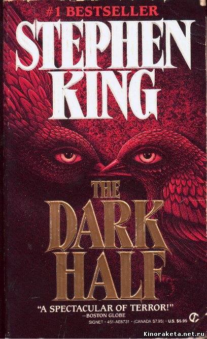 Темная половина / The Dark half (1993) онлайн
