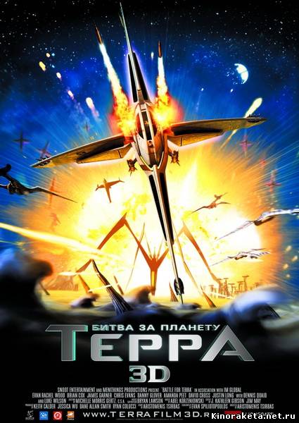 Битва за планету Терра / Battle for Terra (2009) онлайн