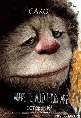 Там, где живут чудовища / Where the Wild Things Are (2009) онлайн