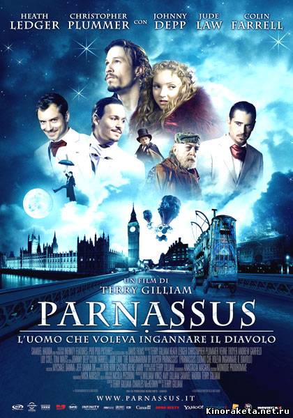 Воображариум​ доктора Парнаса / The Imaginarium of Doctor Parnassus (2009) онлайн