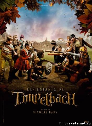 Сорванцы из Тимпельбаха / Les enfants de Timpelbach (2008) онлайн