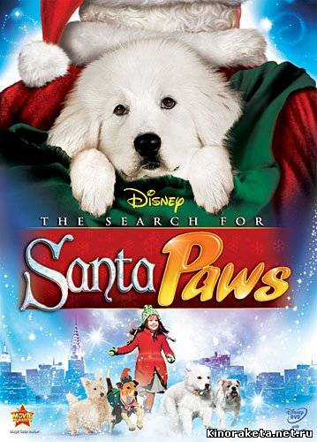 В поисках Санта Лапуса / The Search for Santa Paws (2010) онлайн
