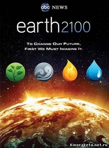 Земля 2100 / Earth 2100 (2009) онлайн
