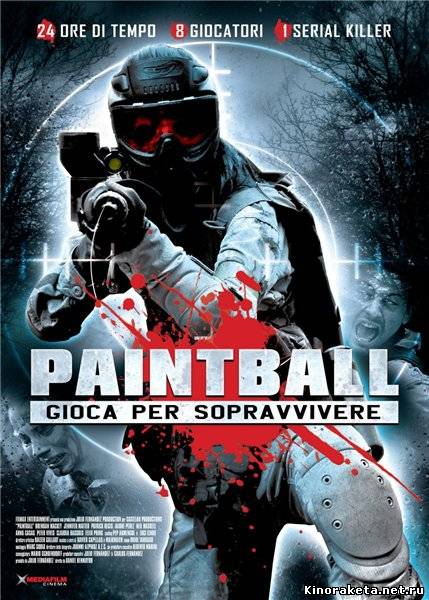 Пейнтбол / Paintball (2009) онлайн