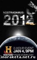 Нострадамус: 2012 / Nostradamus: 2012 (2009) HDRip онлайн