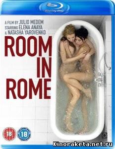 Комната в Риме / Room in Rome / Habitación en Roma (2010) DVDRip онлайн