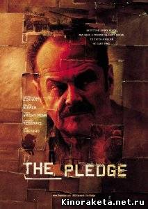 Обещание / The Pledge (2001) DVDRip онлайн