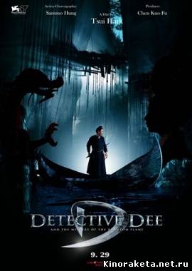 Детектив Ди / Detective of Dee (2010) онлайн