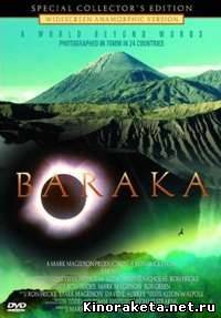Барака / Baraka (1992) онлайн
