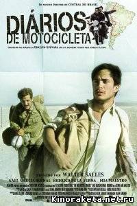 Че Гевара: Дневник мотоциклиста / The Motorcycle Diaries (2004) DVDRip онлайн