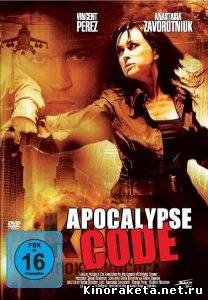 Код апокалипсиса / Kod apokalipsisa (2007) DVDRip онлайн