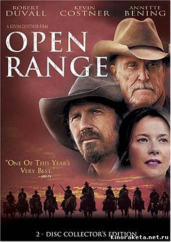 Открытый простор / Open Range (2003) онлайн