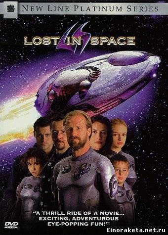 Затерянные в космосе / Lost In Space (1998) онлайн