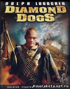 Бриллиантовые псы / Diamond Dogs (2007) DVDRip онлайн