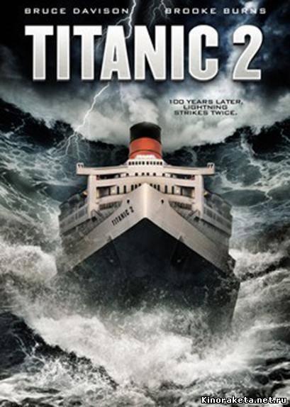 Титаник 2 / Titanic II (2010) онлайн