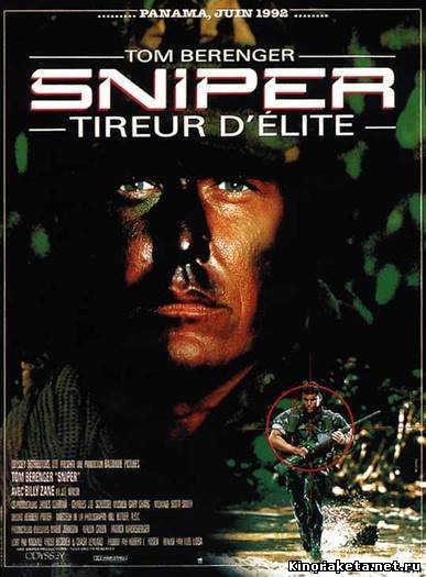 Снайпер / Sniper (1993) онлайн