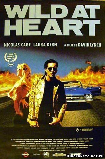 Дикие сердцем / Wild at Heart (1990) онлайн