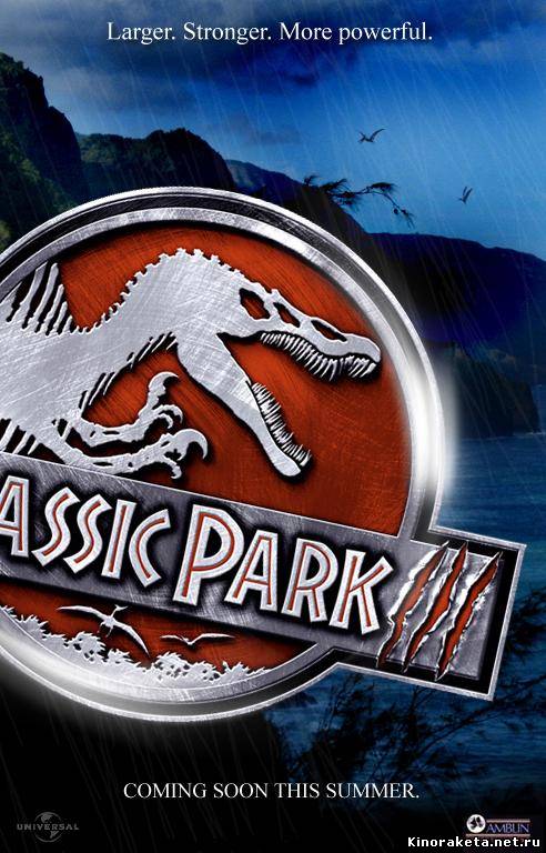 Парк Юрского периода 3 / Jurassic Park III (2001) онлайн