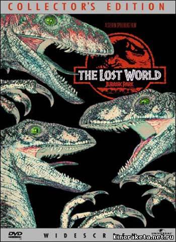 Парк Юрского периода 2: Затерянный мир / The Lost World: Jurassic Park (1997) онлайн
