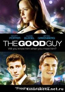 Хороший парень / The Good Guy (2009) DVDRip онлайн