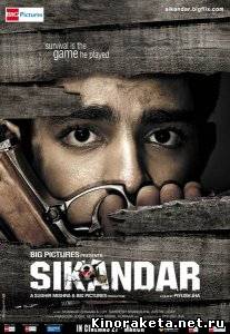 Сикандар / Sikandar (2009) DVDRip онлайн