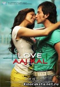 Любовь вчера и сегодня / Love Aaj Kal (2009) DVDRip онлайн