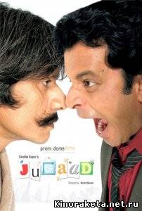 Дело всей жизни / Jugaad (2009) DVDRip онлайн онлайн