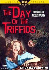День Триффидов / The Day of the Triffids (1962) DVDRip онлайн