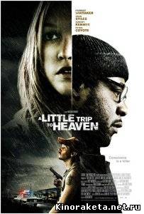 Прогулка на небеса / A Little Trip to Heaven (2005) DVDRip онлайн онлайн