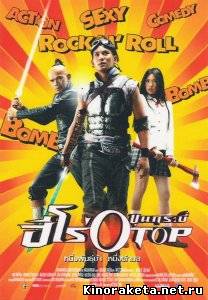 Бангкокский зомби-кризис / Khun krabii hiiroh (2004) DVDRip онлайн