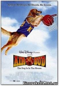Король воздуха / Air Bud (1997) DVDRip онлайн онлайн