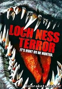 Ужасы Лох-Несса / Beyond Loch Ness (2008) DVDRip онлайн онлайн