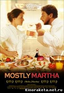 Неотразимая Марта / Mostly Martha / Bella Martha (2001) DVDRip онлайн онлайн