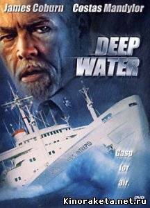Погружение в бездну / Deep Water (2000) DVDRip онлайн онлайн