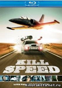Небесный форсаж / Kill Speed (2010) DVDRip онлайн онлайн