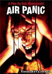 Воздушные террористы / Air Panic (2001) DVDRip онлайн онлайн