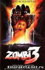 Пожиратели плоти 2 (Зомби 3) / Zombi 3 (1988) DVDRip онлайн онлайн