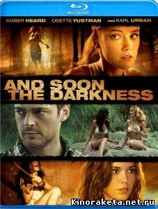 И наступит тьма / And Soon the Darkness (2010) DVDRip онлайн онлайн