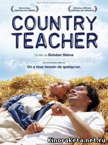 Сельский Учитель / Venkovsky ucitel / A Country Teacher (2008) DVDRip онлайн онлайн