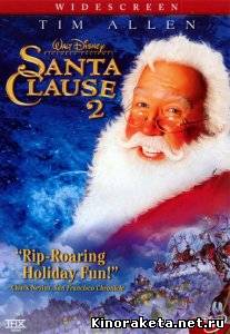 САНТА КЛАУС 2 / The Santa Clause 2 (2002) DVDRip онлайн онлайн