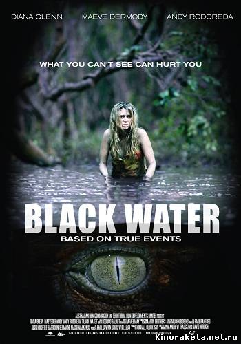 Хищные воды / Black Water (2007) DVDRip онлайн онлайн