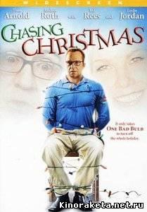В погоне за рождеством / Chasing Christmas (2005) DVDRip онлайн онлайн